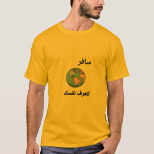 Camiseta Viaje para se Conhecer Caligrafia Árabe