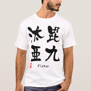 Camiseta Victor