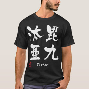 Camiseta Victor