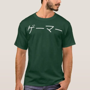 Camiseta Vídeo Online do Word em Língua Japonesa
