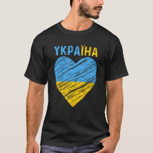 Camiseta Vintage Ucrânia Heart Ucraniano Flag Pride
