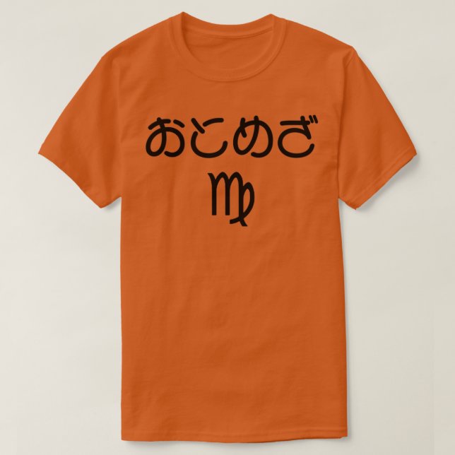 Camiseta Virgo Japanese Hiragana Otomeza Black (Frente do Design)