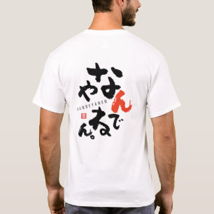 Camiseta Você Deve Estar Brincando [japonês]