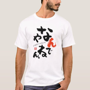 Camiseta Você Deve Estar Brincando [japonês]