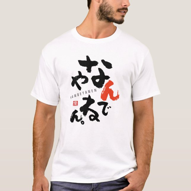 Camiseta Você Deve Estar Brincando [japonês] (Frente)