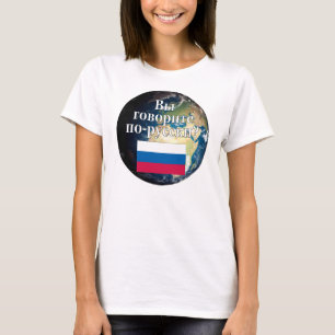Camiseta Você fala o russo? no russo. Bandeira & terra