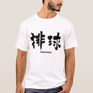 Camiseta Voleibol [do Kanji]