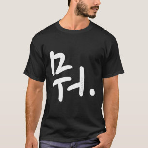 Camiseta W Escrevendo de Palavras Hangul-Coreano
