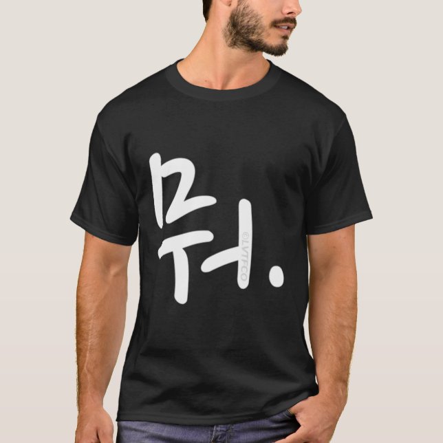 Camiseta W Escrevendo de Palavras Hangul-Coreano (Frente)