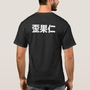 Camiseta waiguoren o "estrangeiro "