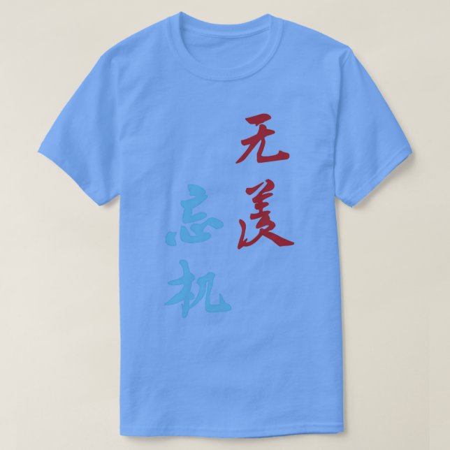 Camiseta Wangxian OTP calligraphy (Frente do Design)