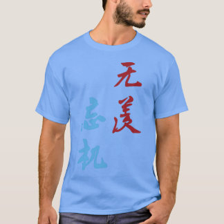 Camiseta Wangxian OTP calligraphy