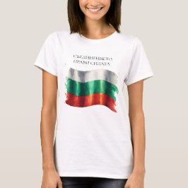 Camiseta Watercolor, Bandeira Búlgara - União Nacional do O
