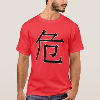 Camiseta wēi - 危 (perigo)