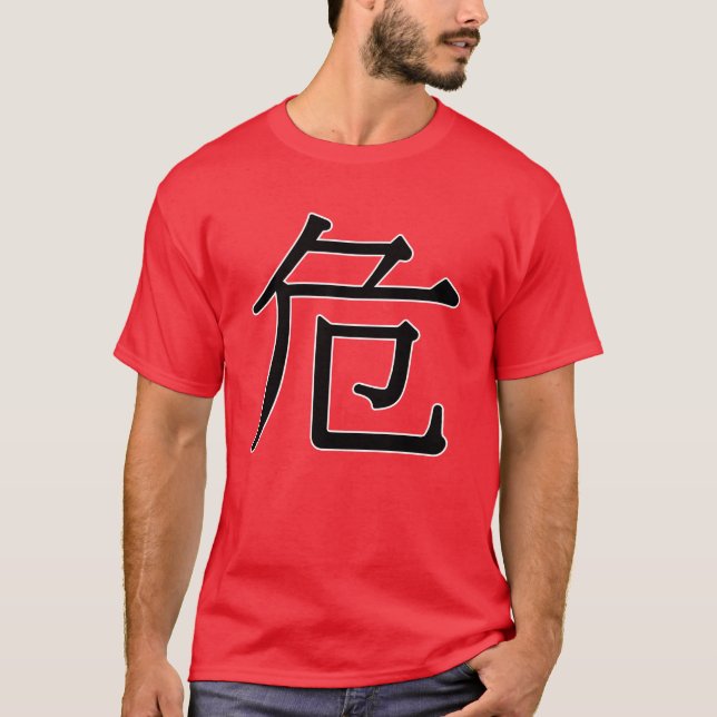 Camiseta wēi - 危 (perigo) (Frente)