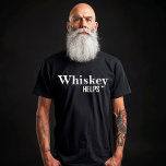 Camiseta Whiskey helps funny drinking alcohol quotes<br><div class="desc">Se você gosta de citações engraçadas de uísque ou designs humorísticos excelentes, este slogan original de uísque é para você. É um presente excelente para sua família, amigos ou para você mesmo! Esta design é ideal para quem ama sarcasmo e humor de uísque. Se você gosta dessa citação engraçada de...</div>
