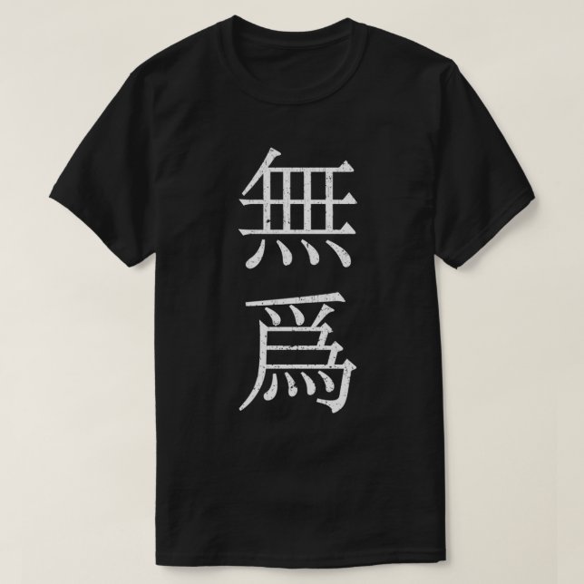 Camiseta White Vertical Wu Wei ("Não ação" em chinês Tao) (Frente do Design)