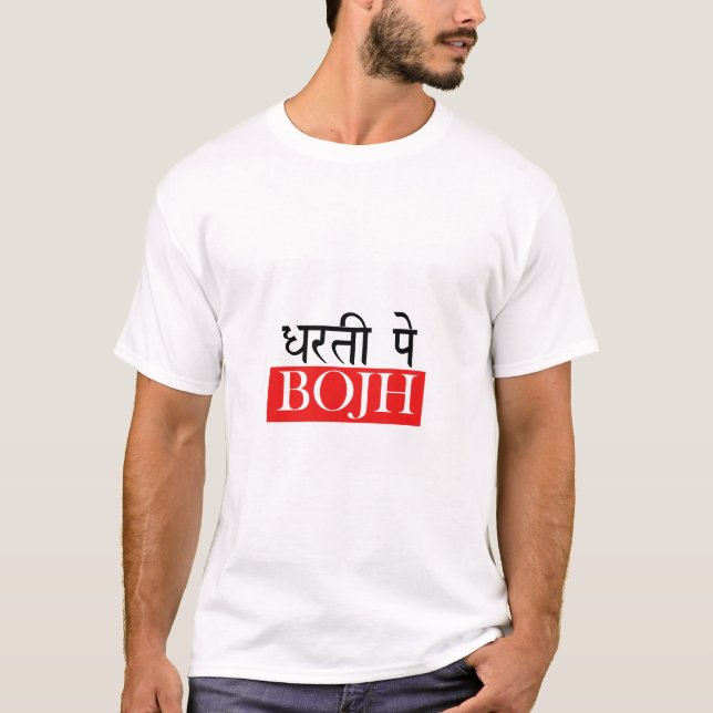 Camiseta Witty 'Dharti Pe Bojh' Hindi T-shirt (Frente)