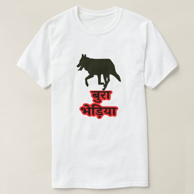 Camiseta Wolf e Hindi बु रा भे ड़ि - Lobo Mau (Frente do Design)