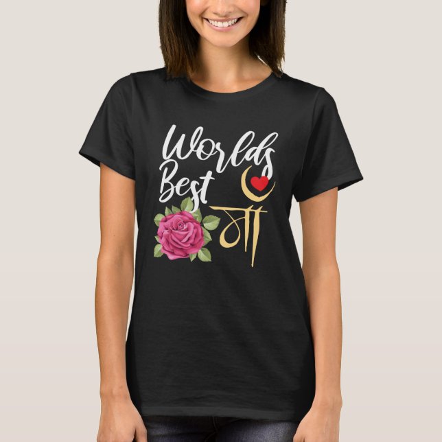 Camiseta Worlds Best Maa Hindi Mum Rose Mothers day (Frente)