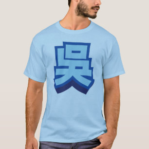 Camiseta Wu conhecido chinês "bloco "