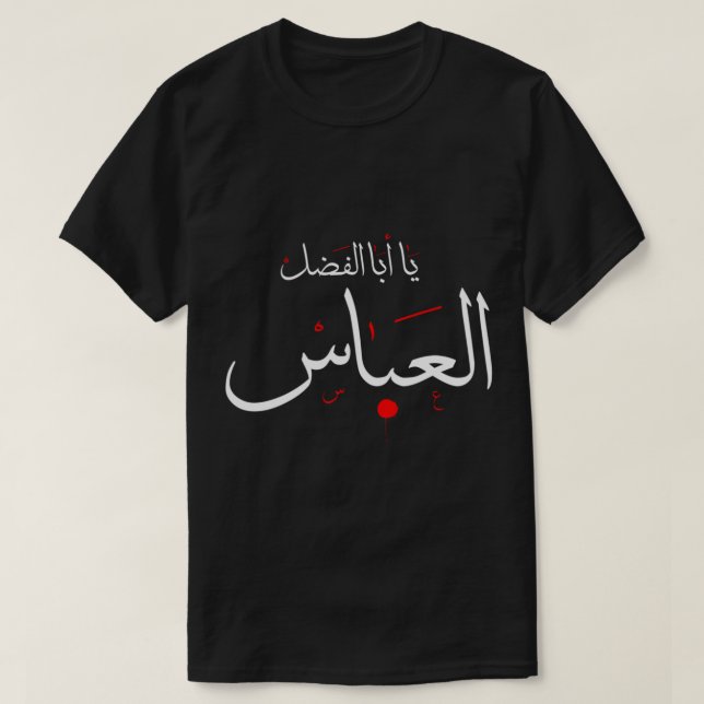 Camiseta Ya Aba Alfadhl Al Abbas Muharram Ashura Karbala (Frente do Design)