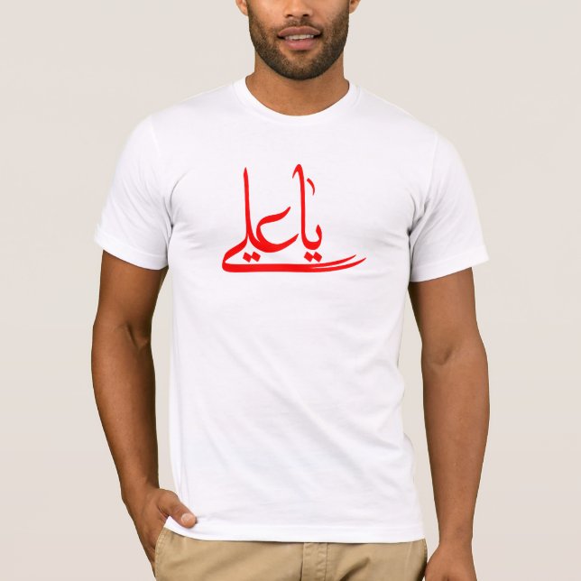 Camiseta Ya Ali - ياعلي (Frente)