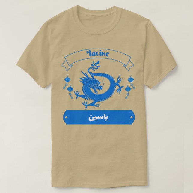 Camiseta Yacine calligraphie lettre arabe 1 (Frente do Design)