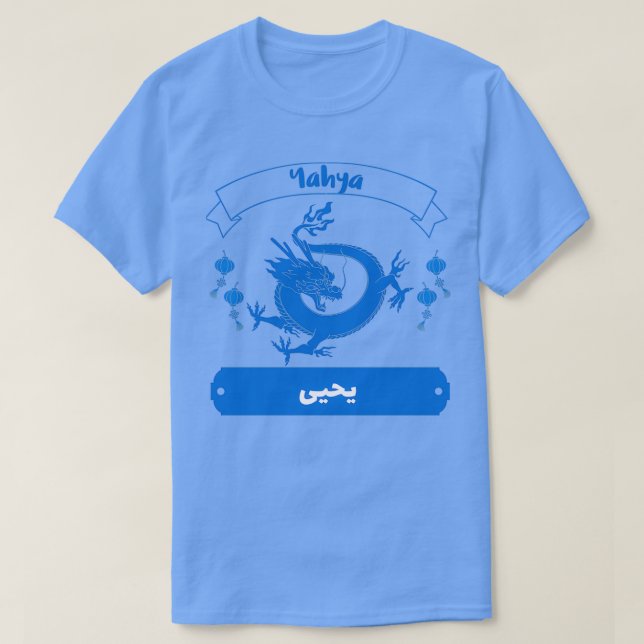 Camiseta Yahya en arabe (Frente do Design)