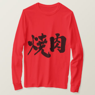 Camiseta Yakiniku [do Kanji]