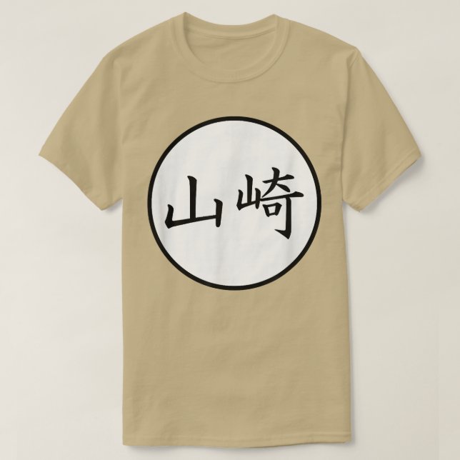 Camiseta Yamazaki Japonês Nome da família Kanji 1164 (Frente do Design)