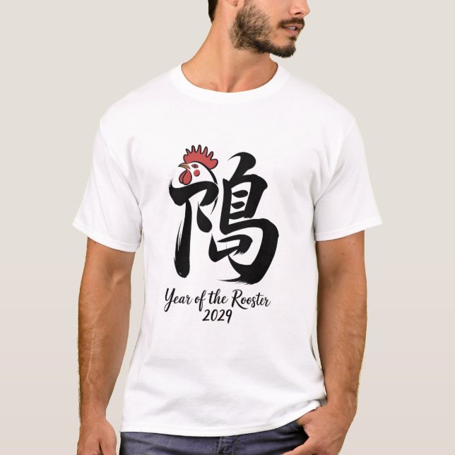Camiseta Year of the Rooster 2029 (Frente)
