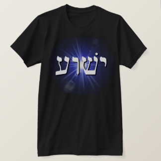 Camiseta Yeshua Blue Starburst T-Shirt