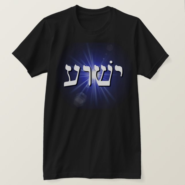 Camiseta Yeshua Blue Starburst T-Shirt (Frente do Design)