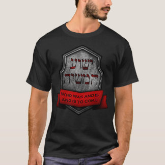 Camiseta Yeshua HaMashiach cristão messiânico judaico Hebre
