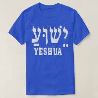 CAMISETA YESHUA T-SHIRT