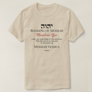 Camiseta YHWH Bênção de Messiah Yeshua Salvation T-Shirt