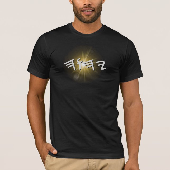 Camiseta YHWH Paleo Hebraico - Burst Sun (Frente)