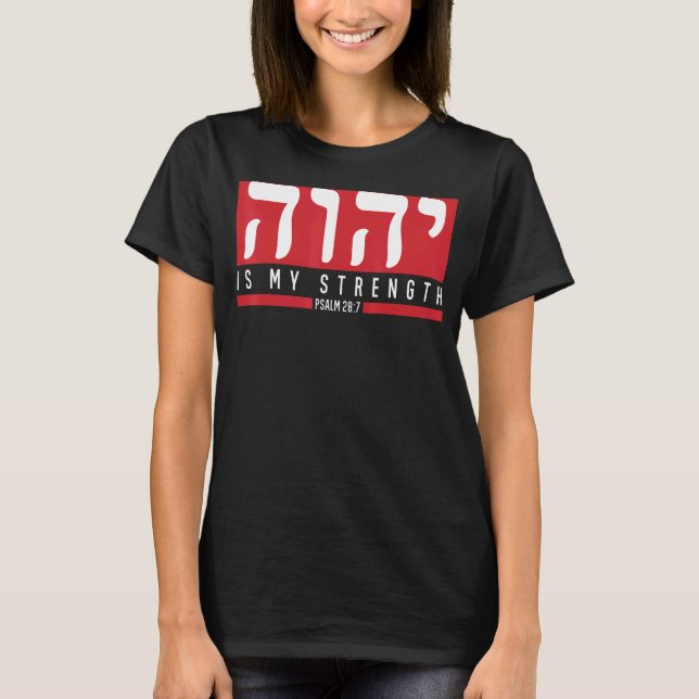 Camiseta YHWH Tetragrammaton Yahweh Elohim Hebraico Israeli (Frente)