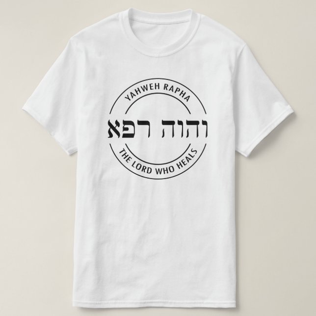 Camiseta YHWH Yahweh Rapha O Senhor Que Hebraica Hebraico (Frente do Design)