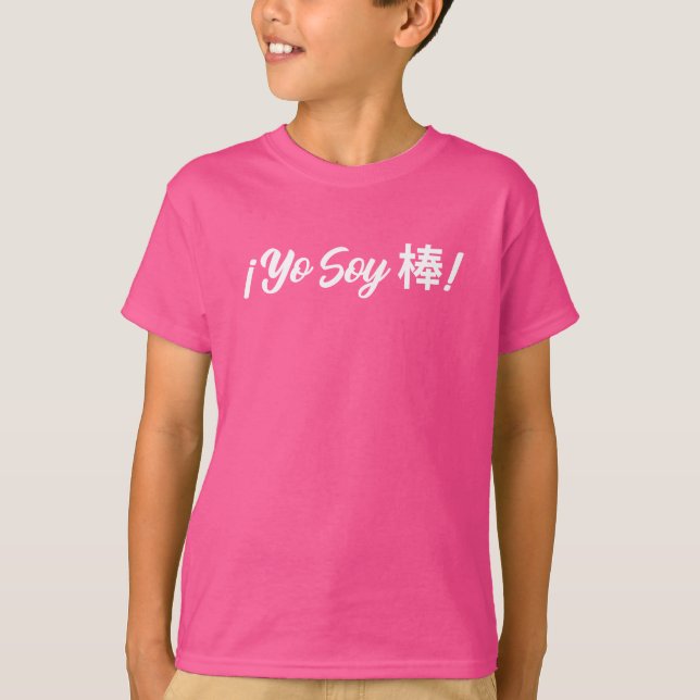Camiseta Yo Soy 棒! (Eu sou excelente!) Mandarim bilíngue es (Frente)