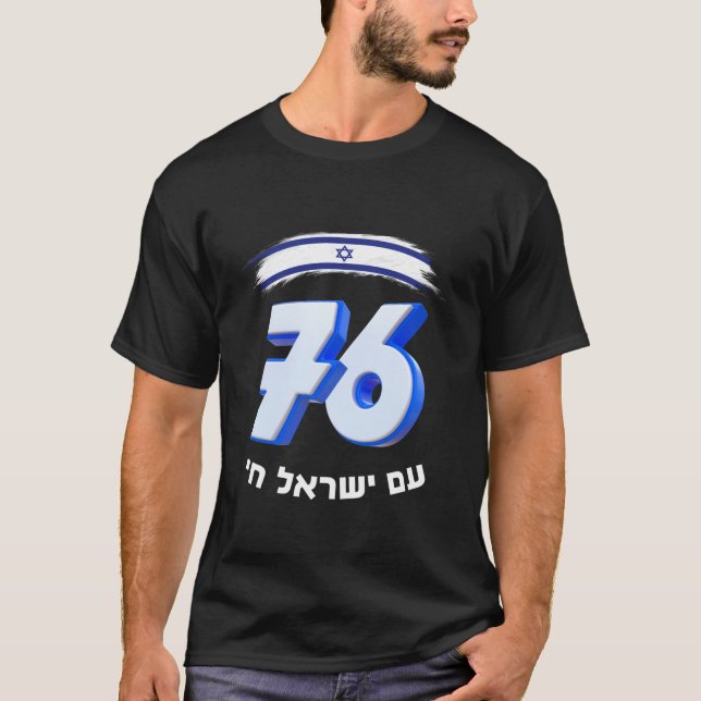 Camiseta Yom Haatzmaut Israel no aniversário de 76 Israel A (Frente)