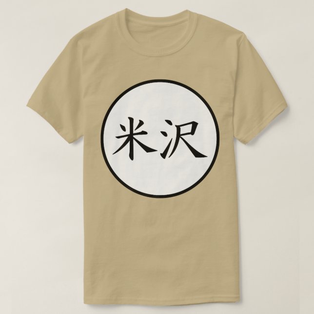 Camiseta Yonezawa Japonês Nome da família Kanji Premium (Frente do Design)