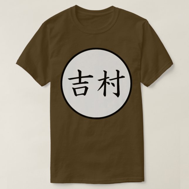 Camiseta Yoshimura Nome da família Kanji Japonês Premium (Frente do Design)