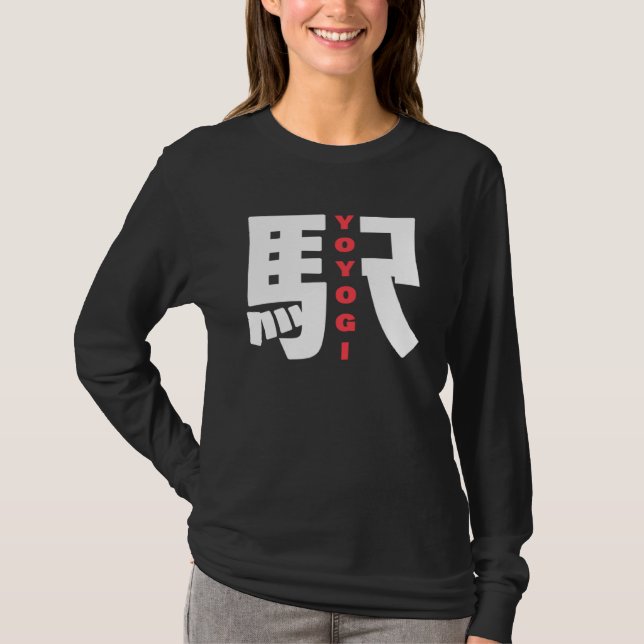 Camiseta Yoyogi Train Station Japanese Kanji Character Yoyo (Frente)