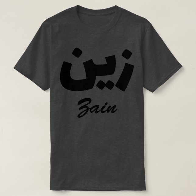 Camiseta Zain Arabic Calligraphy First Name (Frente do Design)