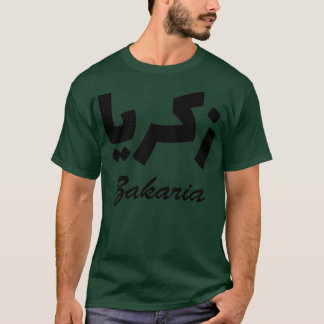 Camiseta Zakaria Arabliogric Nome Próprio