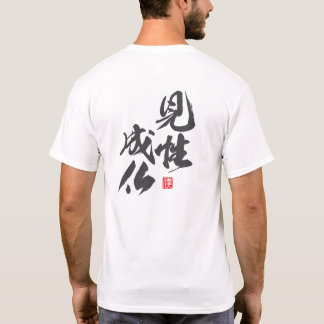 Camiseta Zen Minimalist Design com "Kenshō Jōbutsu" Rea...