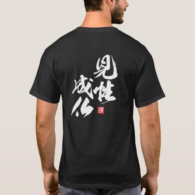 Camiseta Zen Minimalist Design com "Kenshō Jōbutsu" Rea... (Verso)
