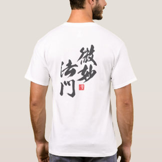 Camiseta Zen Minimalista Design com a Porta Sutil de Dh.